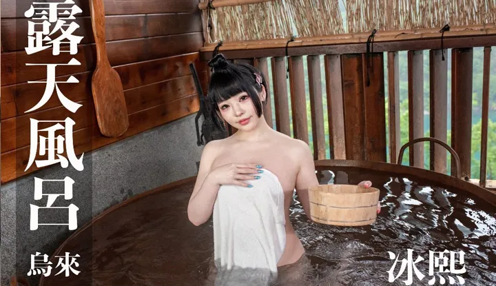 [Jungler x Taiwan Hot Spring Girl] (IFH-0074)