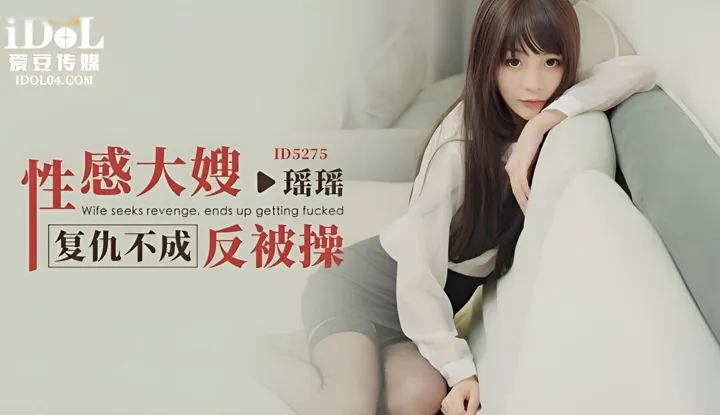 Sexy sister-in-law's revenge fails and gets screwed (ID-5275)
