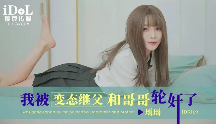 I was gang-raped by my perverted stepfather and brother.