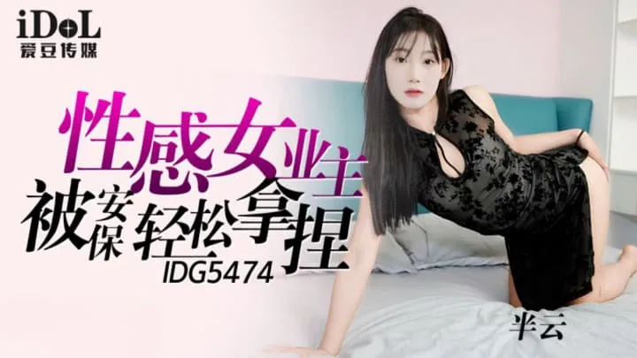 Seductive female owner easily handled by security guard (IDG-5474)