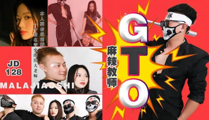 Great Teacher Onizuka (GTO) (JD128)