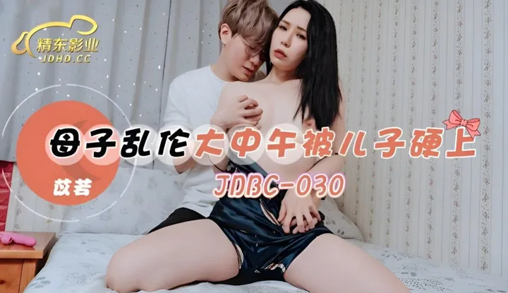 Mother-son incest, being forced by son at noon (JDBC-030)