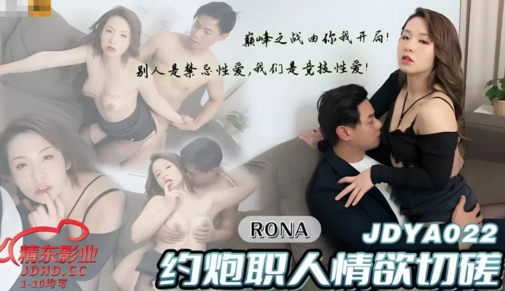Discussing Sexual Desires with a Professional (JDYA-022)
