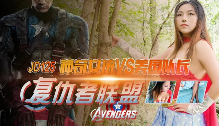 Avengers: Wonder Woman đấu với Captain America (JD-125)