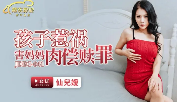 Cld causes trouble, mother is forced to atone for sins with her body (JDBC-041)