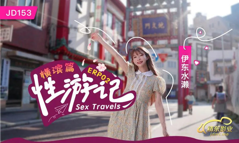 Sexual Odyssey EP02 Yokohama Chapter (JD-153)