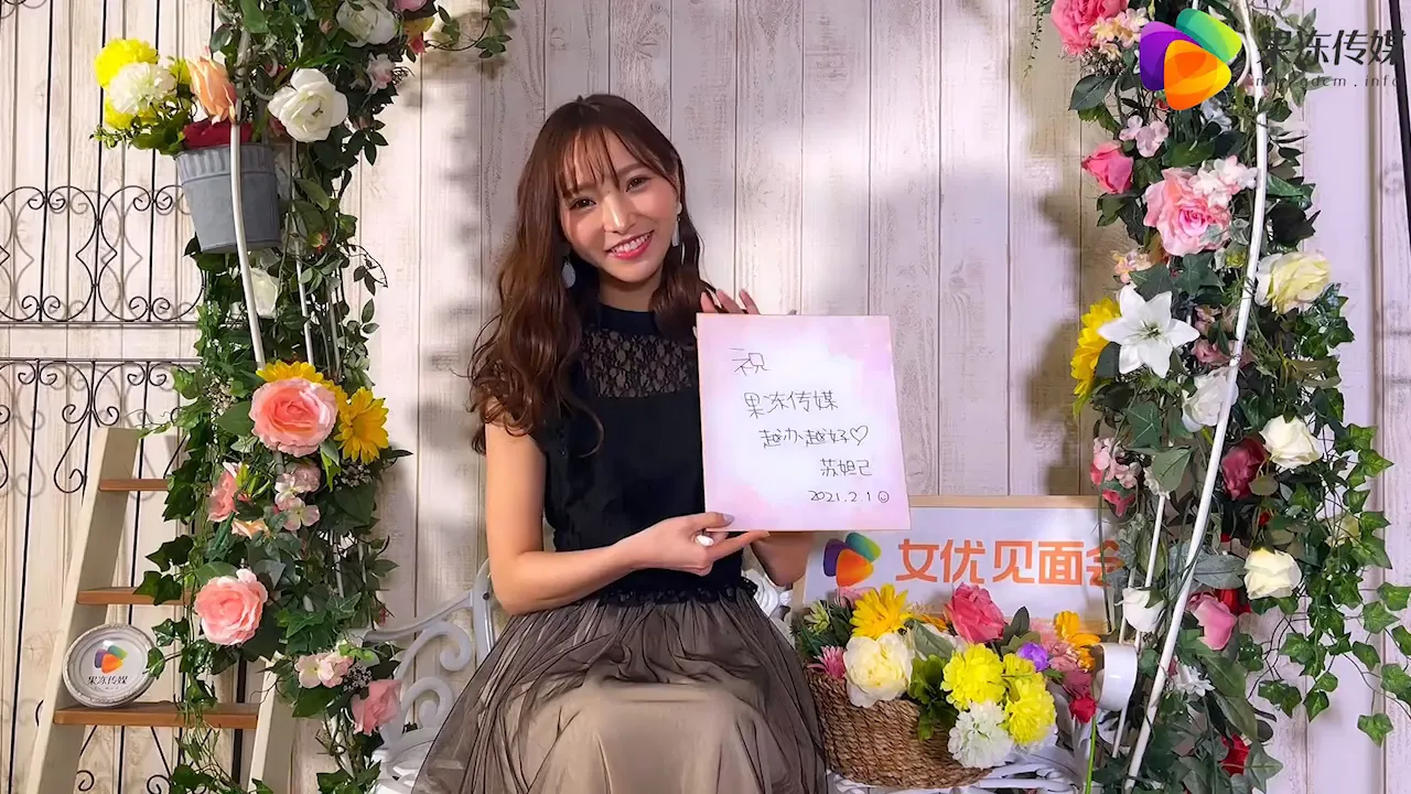 GDCM AV Actress Contract Signing Meet Up