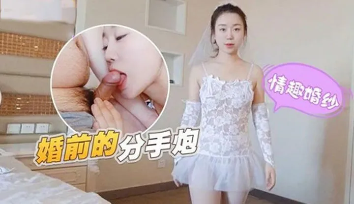 Quan hệ tình dục trước hôn nhân bị ca tay.