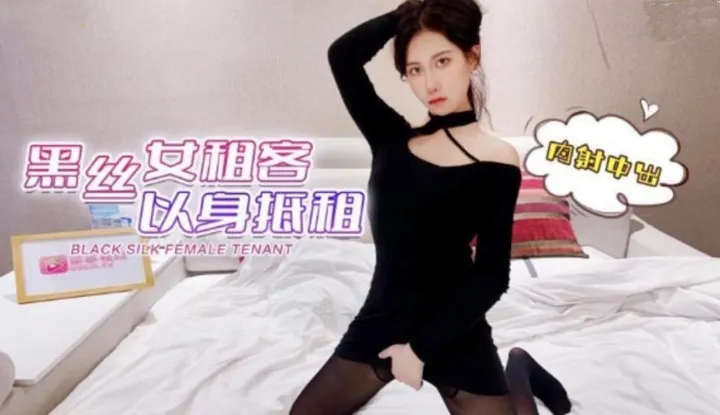 Người thuê nữ mặc áo lụa đen bồi thường tiền thuê bằng cơ thể của mình.