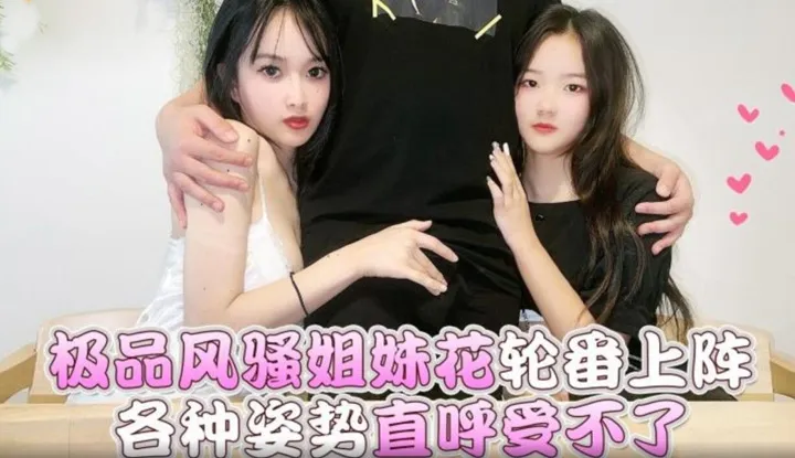 Làm sao tôi có thể xử lý các tư thế khác nhau của hai chị em gái hấp dẫn và tán tỉnh này một cách lần lượt?
