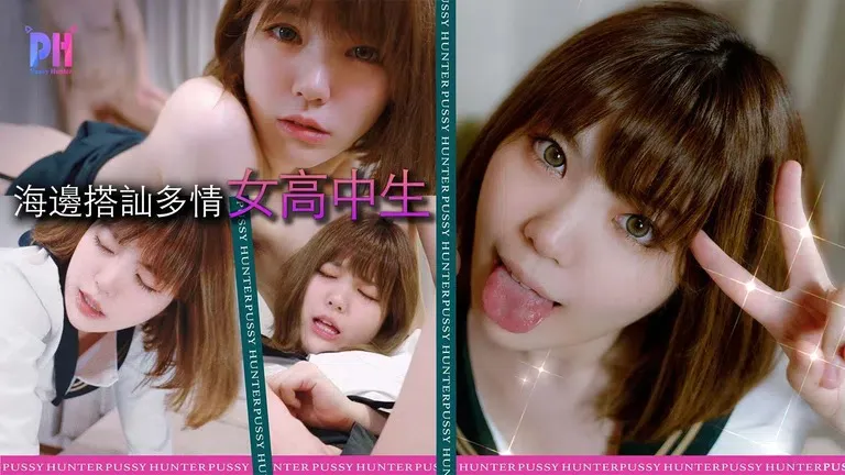 ทีเด็ดสาวมัธยมPussy Hunter PS003