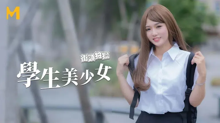 Tìm kiếm cô gái xinh đẹp trên phố, sự tò mò kến việc tiếp cận ngược trở nên hấp dẫn (MDAG0010).