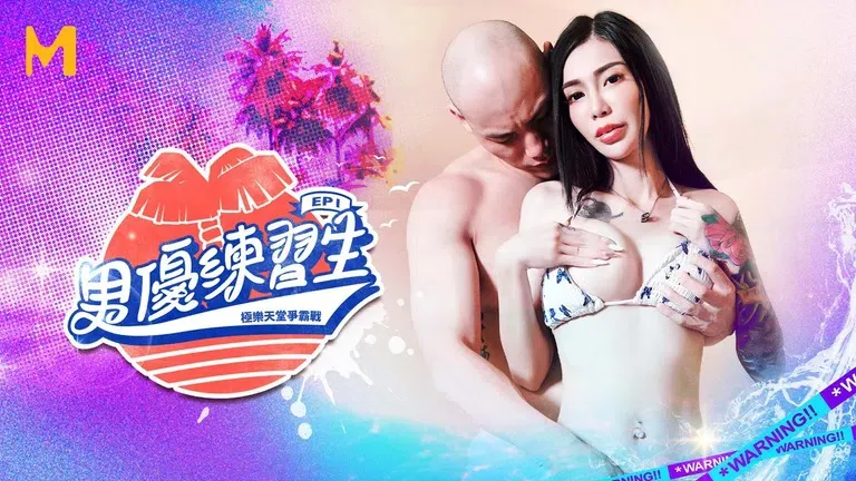 Acteur AV EP1 AV Leçon de sexe devant un loser (MTVQ18)