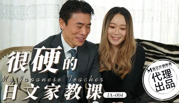 Lớp học dạy tiếng Nhật rất khó (Madou Original Partner - Love Bean Media IA004).