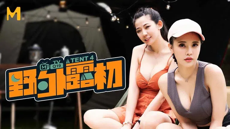 Outdoor Exposure EP4: A King and Two Queens' Skill Competition (MTVQ19)