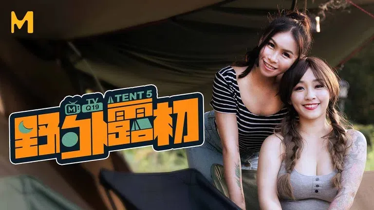 ศึกรักจับเย็ด Ep 5