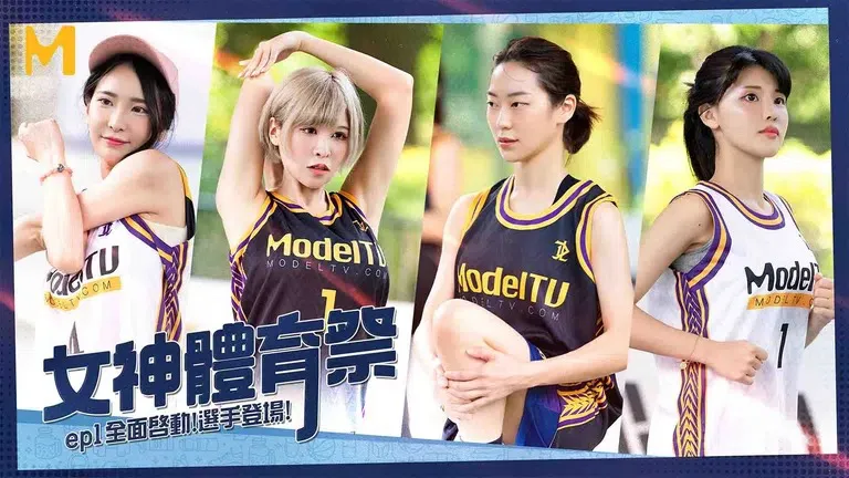 สาวสวยนักกีฬา EP1 เตรียมลงสนามMTVSQ2)