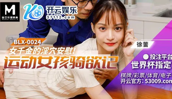 Sporty girl's lustful ride diary - Comforting the rich girl's lustful hole (BLX-0024)