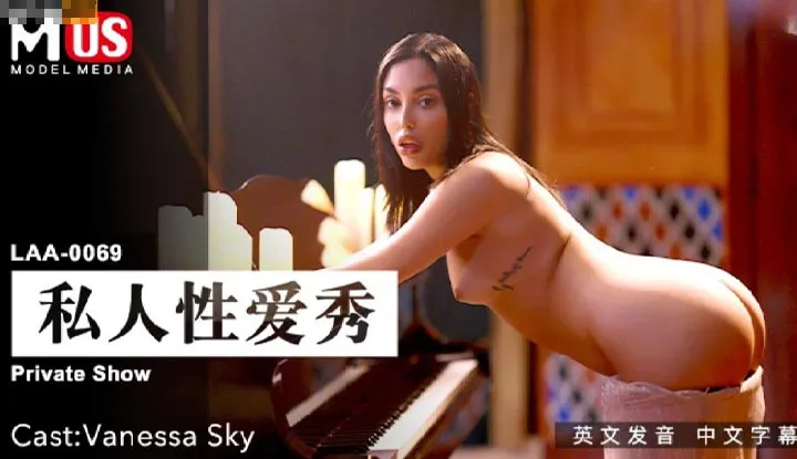 Private Sex Show (LAA-0069)