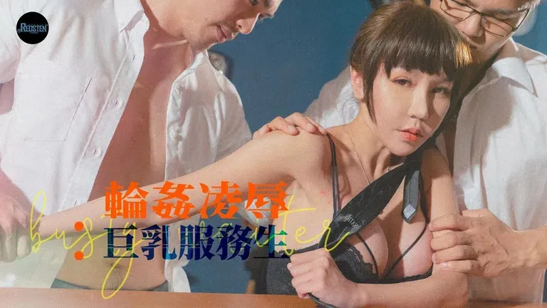 Busty waitress gets hard by drunk customer, sexual desire liberation in the bar (RS-013)