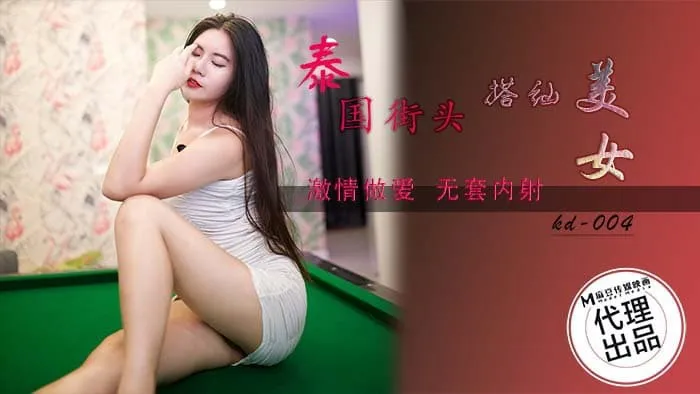 จีบสาวไทยริมทางมาเย็ดสดแตกใน