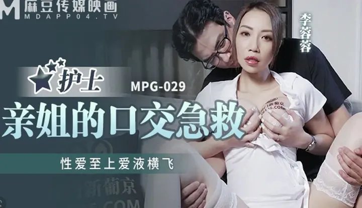 Được nữ y tá xinh đẹp sơ cứu bằng miệng, quan hệ tình dục kịch liệt nước chảy lênh láng (MPG-029)