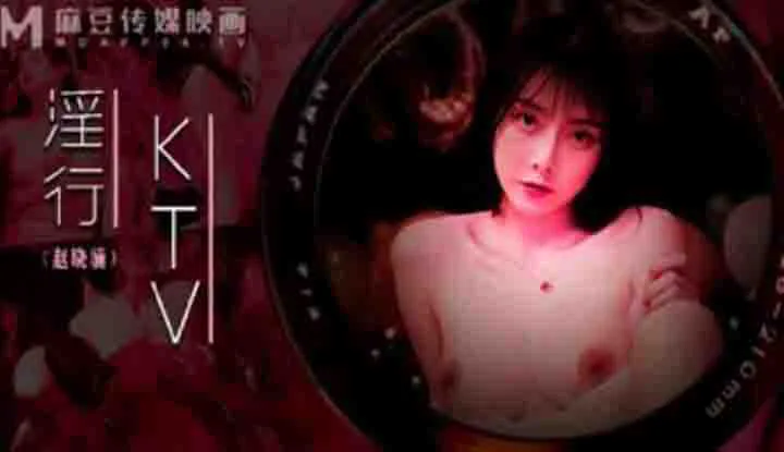 Indecent KTV (MDWP-0033)