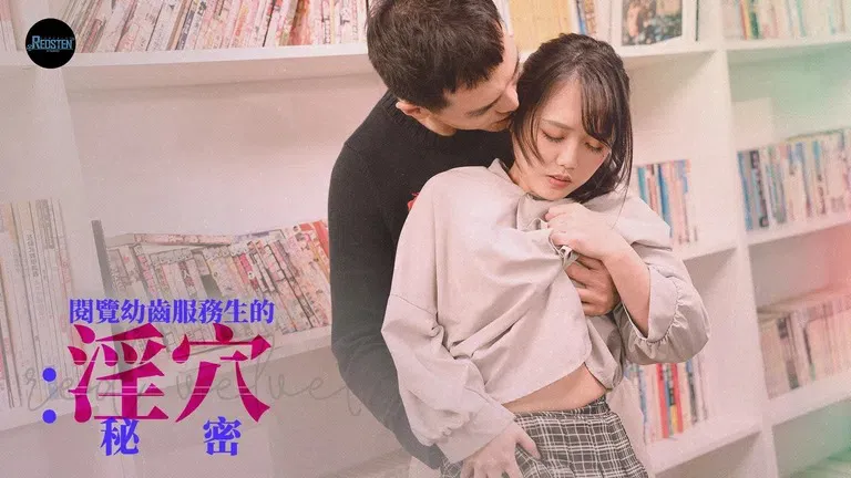 เรียกดูความลับของบริกรฟันน้อย (RS-026)