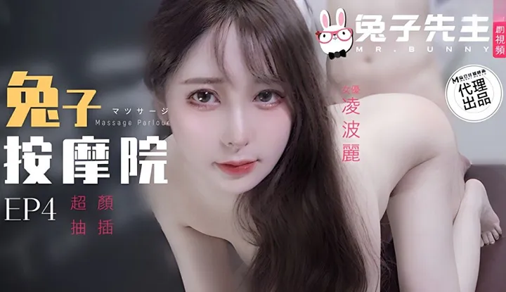 Rabbit Massage Parlor Goddess Intense Thrust (TZ-102)