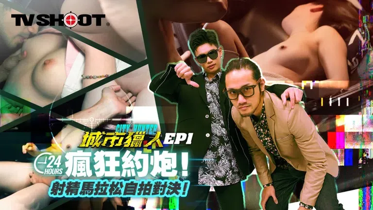 City Hunter EP1 24H Crazy Hookup Ejaculation Marathon Selfie Showdown (MTVQ22-EP1)