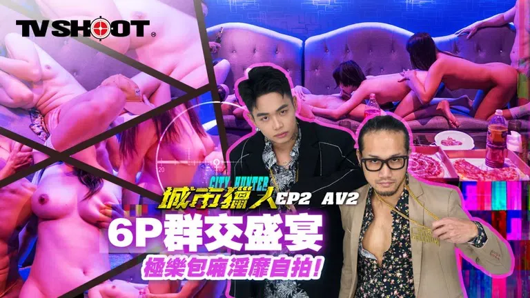 City Hunter AV4 6P Group Sex Feast, Decadent Selfie in the Paradise Box (MTVQ22-AV4)