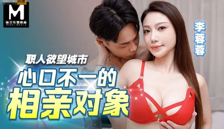 Thành phố Mong Muốn của Người Thợ: Một Cuộc Hẹn Gặp Gỡ với Một Người Đạo Đức Giả (BLX-0047)