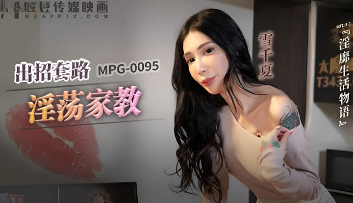 Cách thực ện chương trình gia sư hấp dẫn (MPG-0095).