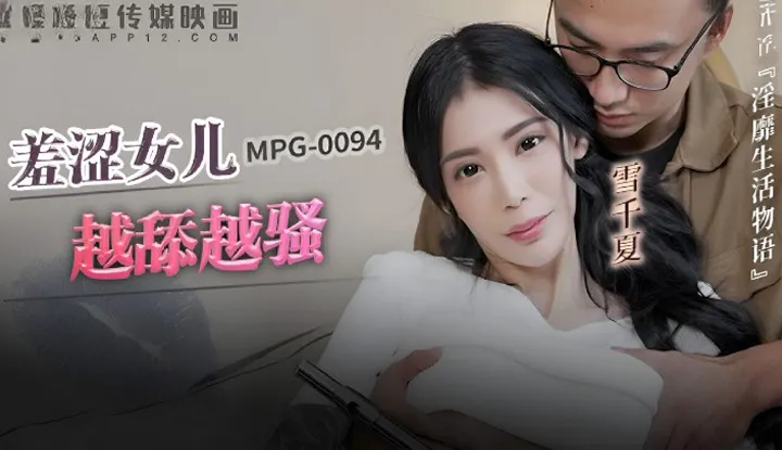 Shy daughter gets more saucy the more she is licked (MPG-0094)