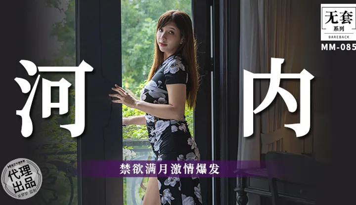 Hanoï, Vietnam: La passion déborde après un mois de continence (MM-085)