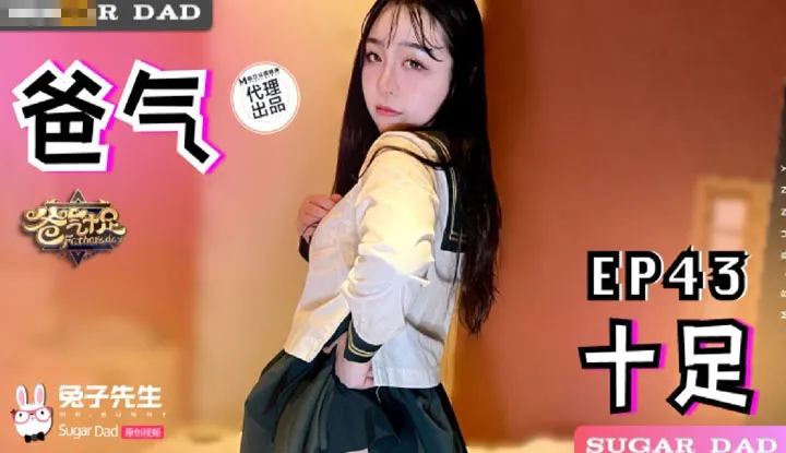 Đầy Năng Lượng Của Bố EP43 (DAD-0027)