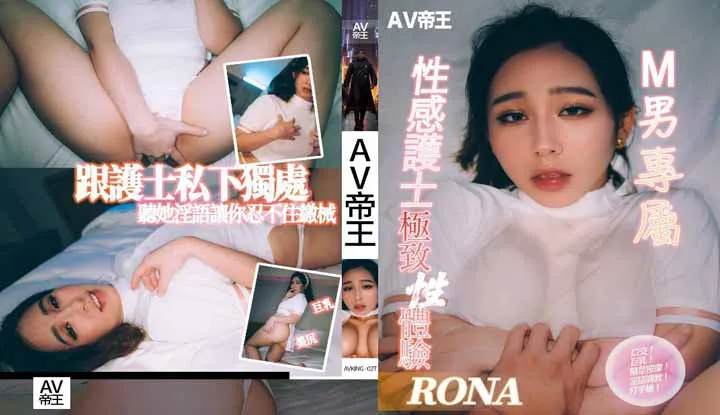 M男专属：性感护士极致性体验