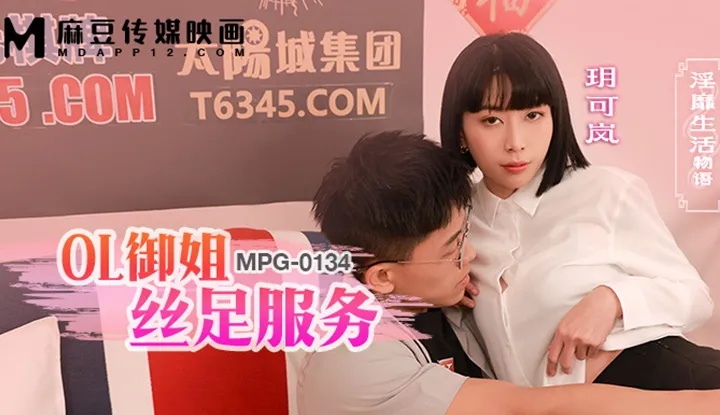 OL Elder Sister Silk Foot Service (MPG-0134)