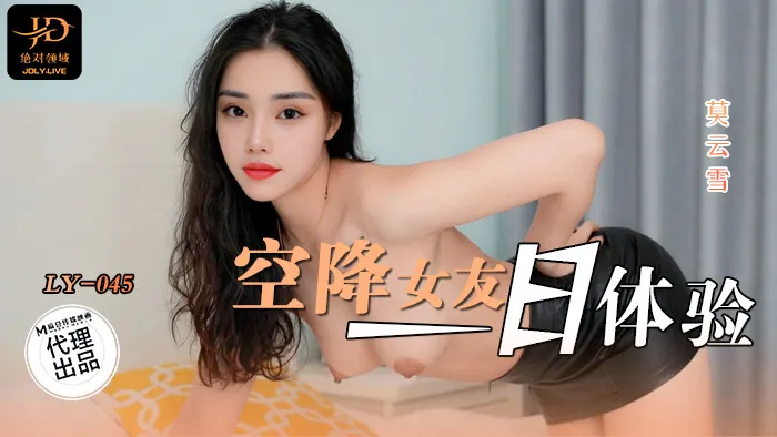 Trải ngệm nhảy dù cùng bạn gái trong một ngày (LY-045).