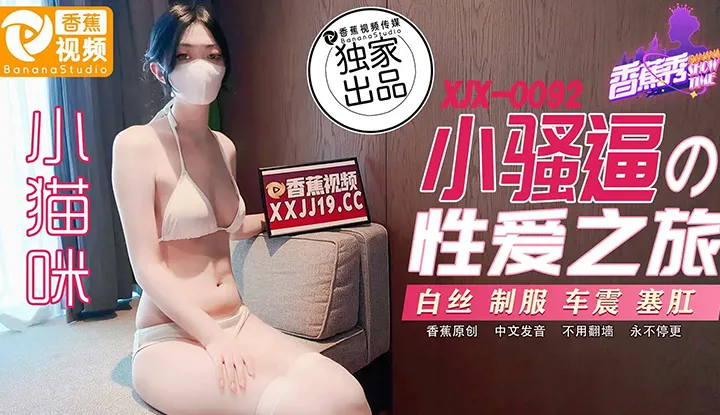 Sexual journey of a little slut (XJX-0092)