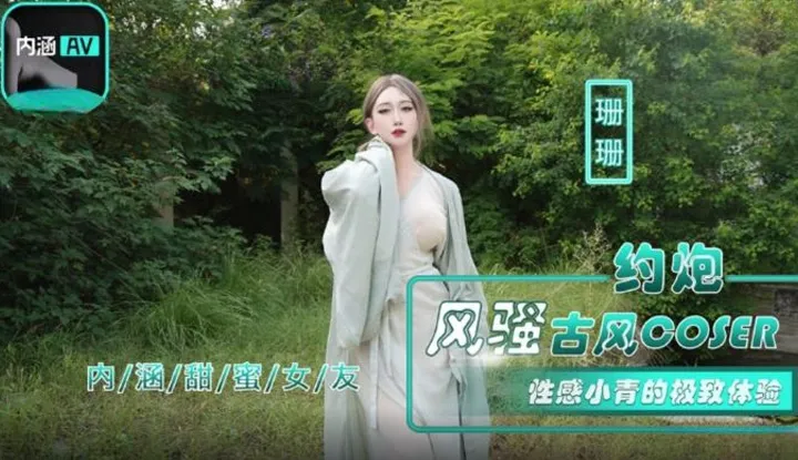 The ultimate experience with a sweet girlfriend, a flirtatious ancient-style cosplayer, and a sexy Xiaoqing (NHAV-036)