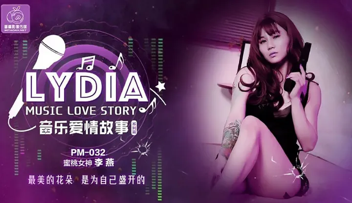 LYDIA's Music Love Story ~ The Prettiest Flower is the One that Blooms for Me (PM032)