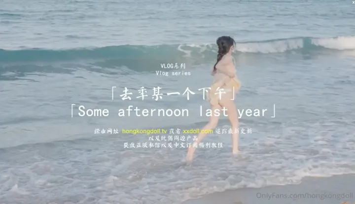 去年夏天的某一个午后