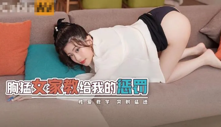 Hình phạt mà người hướng dẫn nữ bốc lửa đã đưa cho tôi, giáo dục về tình dục, xuất tinh đột ngột (XSJKY-004).