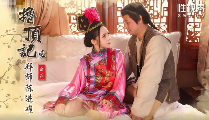 Record of the Top - Worsping Master Chen Jinnan Part One (XSJ-147)