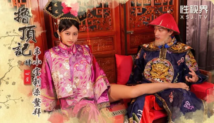 วิธีการวาดภาพ Wei Xiaobao ฆ่า Ao Bai ใน Lu Ding Ji (XSJ-158)