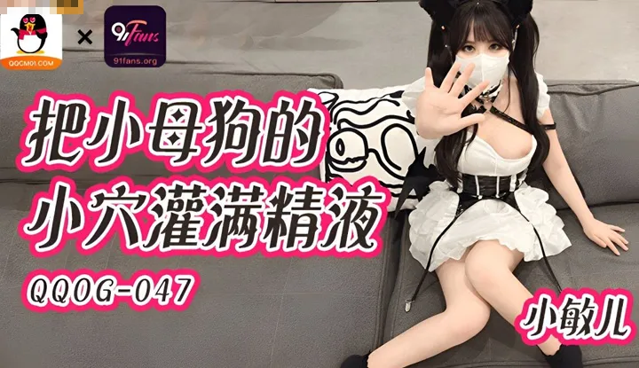 Fill the little bitch's hole with semen (QQOG-047)