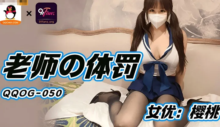 Corporal punishment from the teacher (QQOG-050)