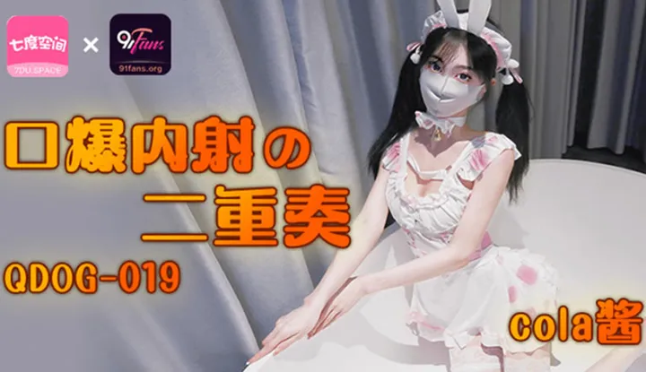 Oral Explosion and Internal Shot Duet (QDOG-019)