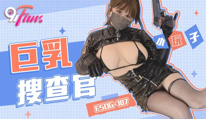 Busty Inspector (FSOG-107)